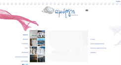 Desktop Screenshot of amorgistudios.gr